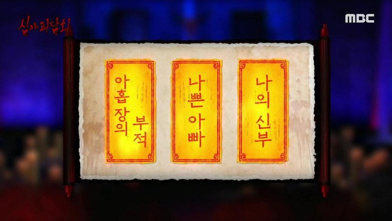 Still image for Midnight Horror Story season 1 episode 88: Episode 88