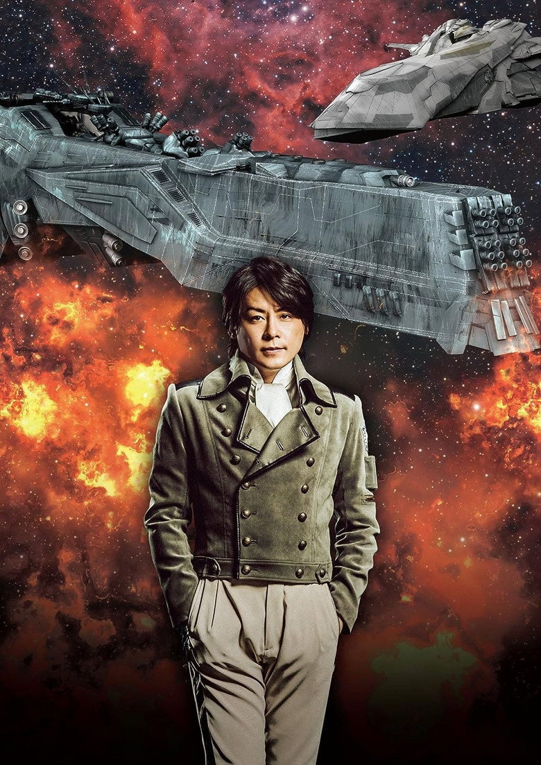 Постер коллекции Theatrical Play Legend of the Galactic Heroes Collection