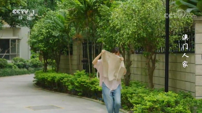 Still image for Macau Family season 1 episode 14: Episode 14