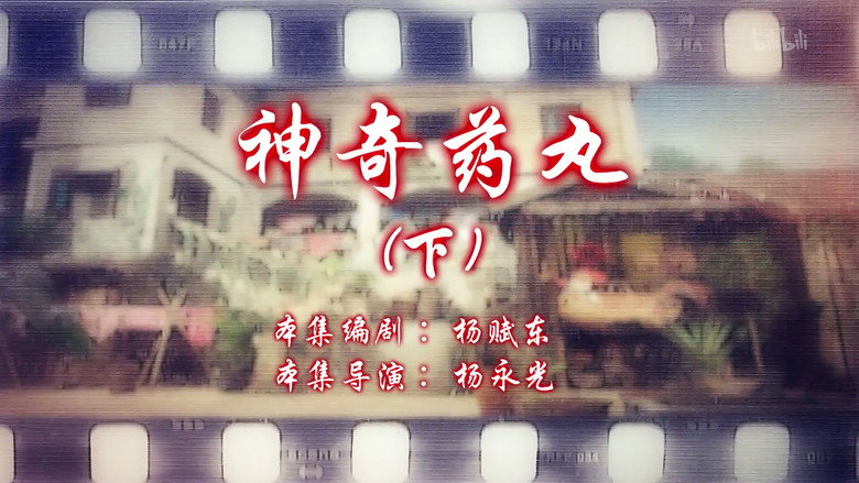 Episode 8