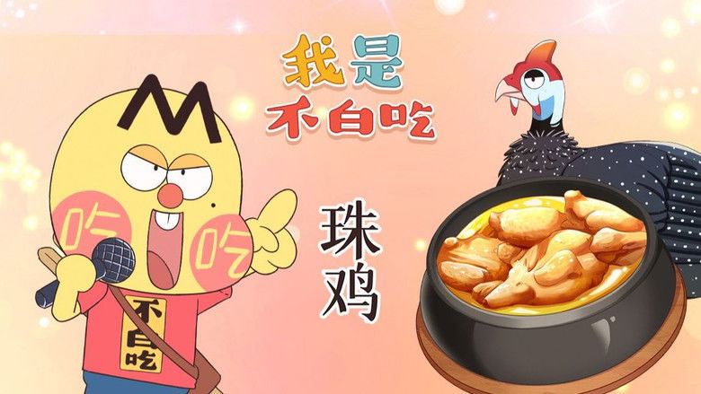 Still image for Wo Shi Bu Bai Chi season 1 episode 529: Episode 529 Still image for Wo Shi Bu Bai Chi season 1 episode 529: Episode 529