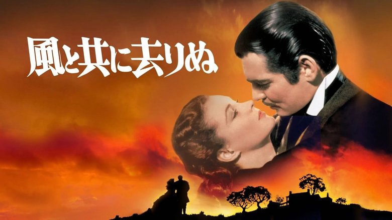 Gone with the Wind (1939)
