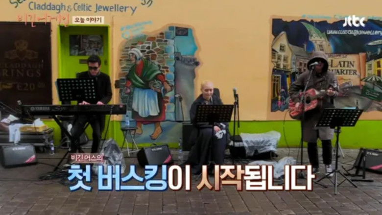 Still image for Begin Again season 1 episode 3: 'Begin Us' Meltdown