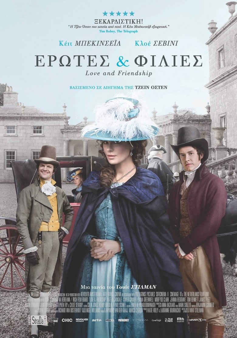 Λαίδη Σούζαν: Έρωτες & Φιλίες (2016)