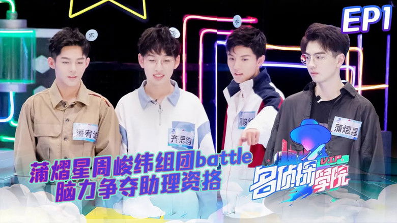 Still image for Detective Academy season 1 episode 1: Episode 1 Still image for Detective Academy season 1 episode 1: Episode 1