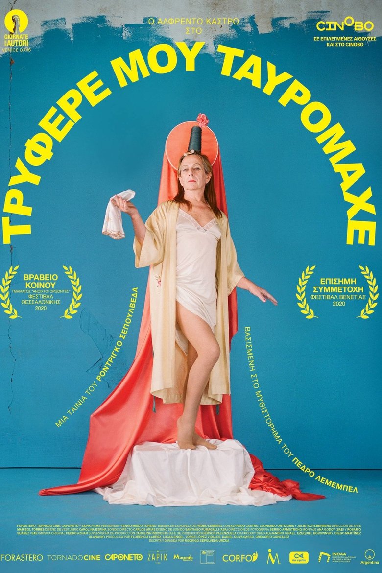 Τρυφερέ μου Ταυρομάχε (2020)