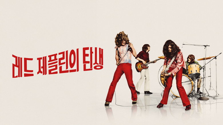 레드 제플린의 탄생