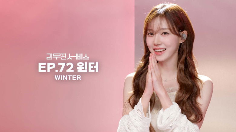 Still image for Lee Mujin Service season 1 episode 72: aespa's Winter Still image for Lee Mujin Service season 1 episode 72: aespa's Winter