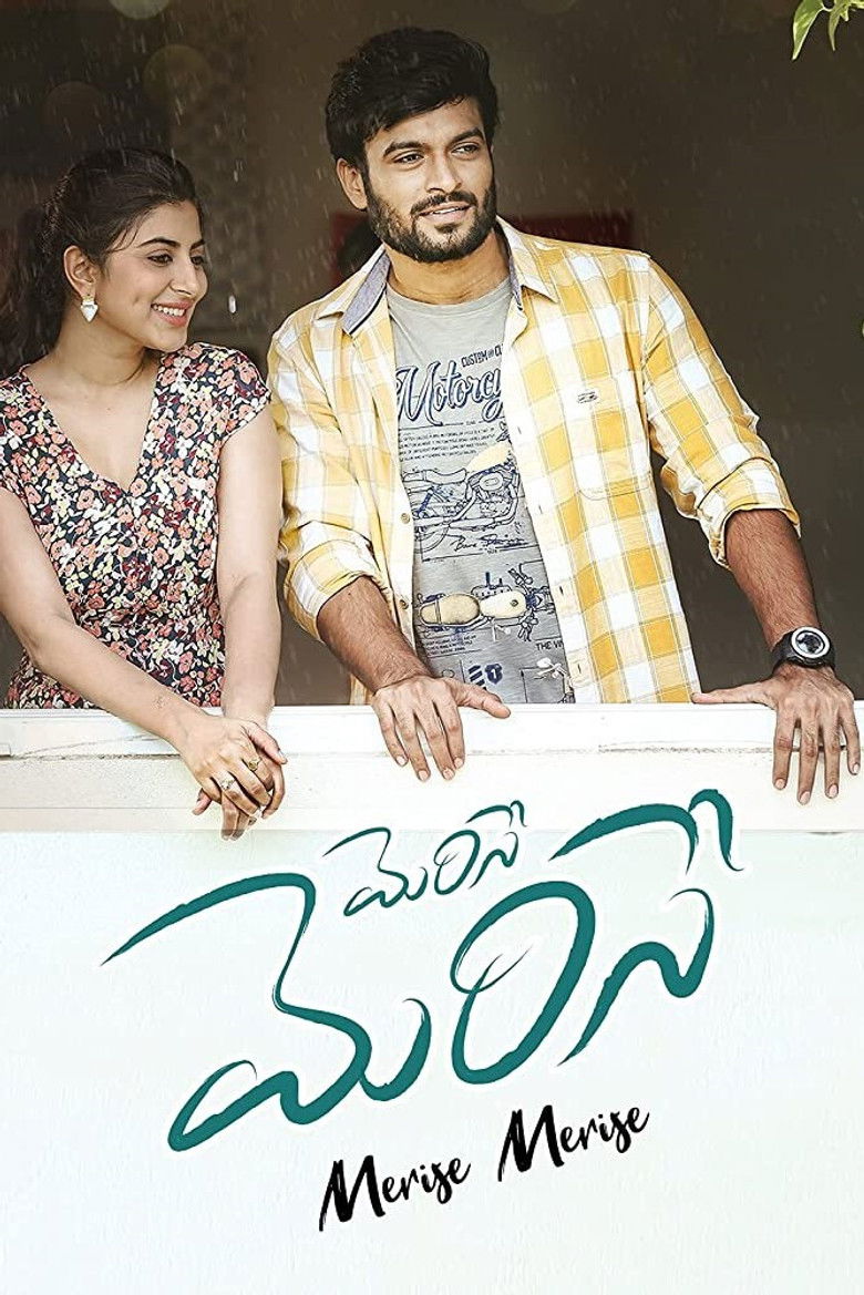 Imatge de మెరిసే మెరిసే