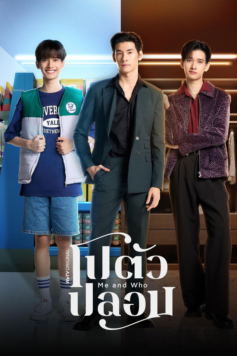 โปตัวปลอม