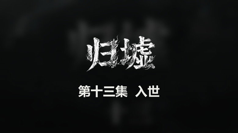 Episode 13