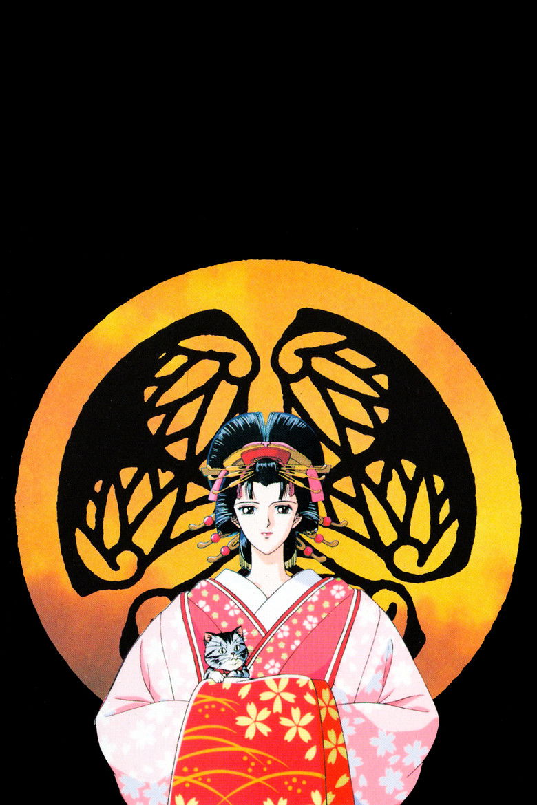 Imatge de お江戸はねむれない！