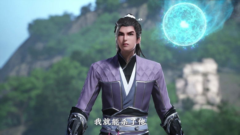 Still image for 我，修仙界的公敌 season 1 episode 39: Episode 39