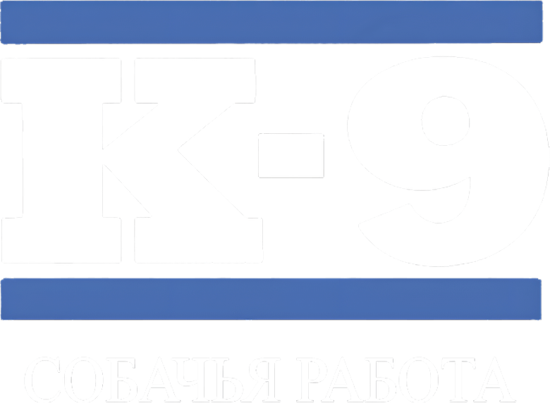К-9: Собачья работа