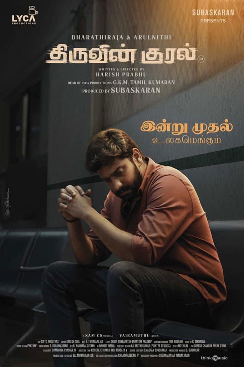 Imatge de திருவின் குரல்