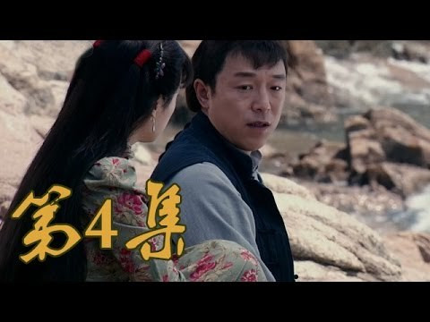 Still image for Once Upon a Time in Qingdao season 1 episode 4: Episode 04 Still image for Once Upon a Time in Qingdao season 1 episode 4: Episode 04