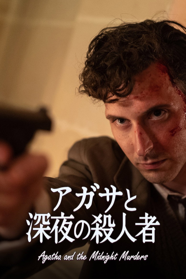 Agatha and the Midnight Murdersのポスター