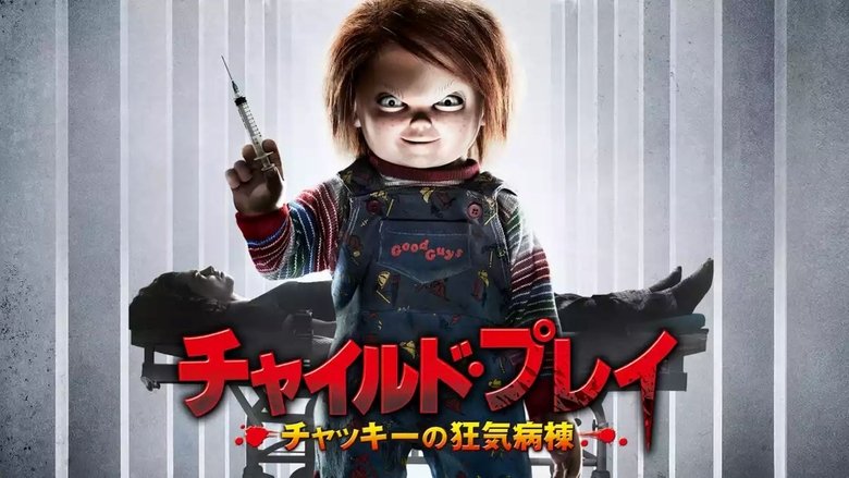 Cult of Chucky (2017)