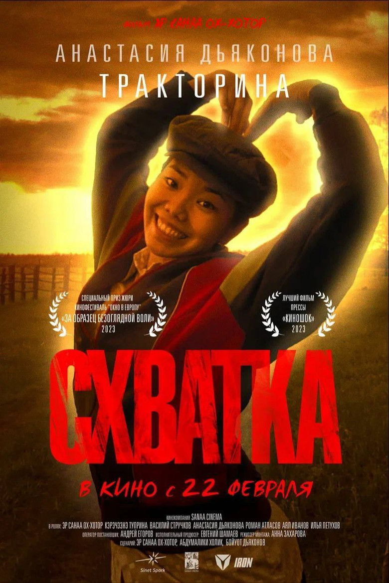 Imatge de Хапсыhыы