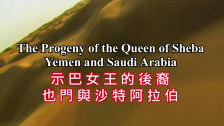 The Progeny of the Queen of Sheba : Yemen and Saudi Arabia