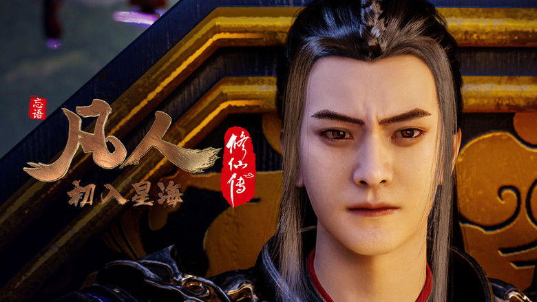 Still image for A Record of a Mortal's Journey to Immortality season 1 episode 62: Episode 62 Still image for A Record of a Mortal's Journey to Immortality season 1 episode 62: Episode 62