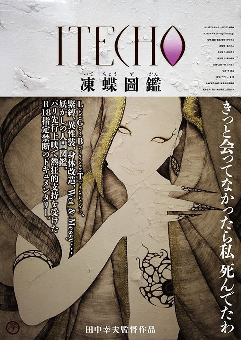 Affiche ou illustration — Itecho
