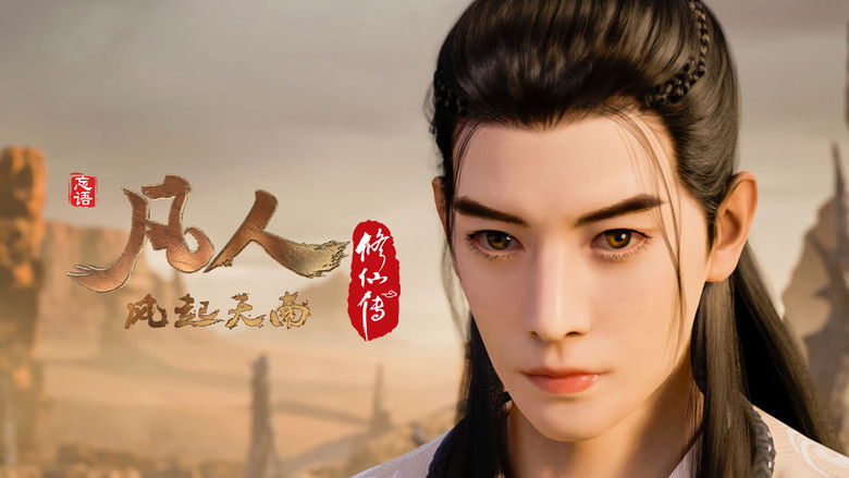 Still image for A Record of a Mortal's Journey to Immortality season 1 episode 15: Nangong Wan Still image for A Record of a Mortal's Journey to Immortality season 1 episode 15: Nangong Wan