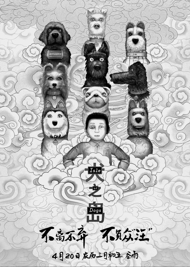 Imatge de Isle of Dogs