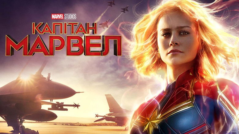 Captain Marvel (2019)