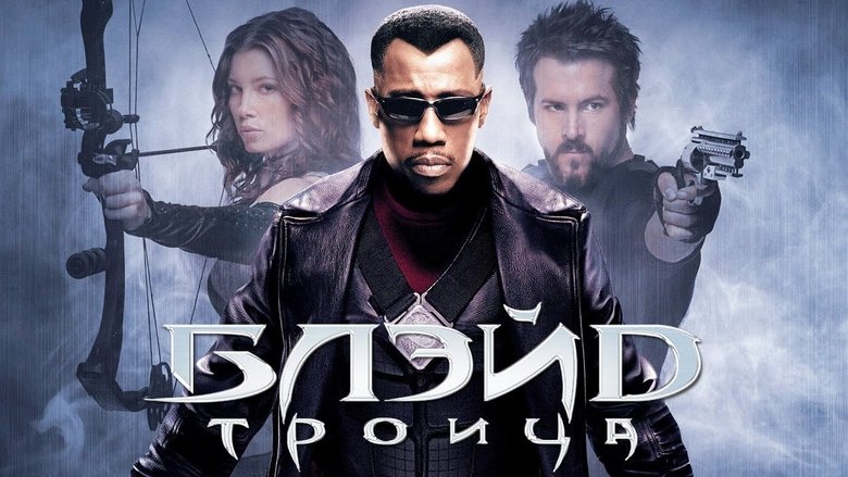 Blade: Trinity (2004)