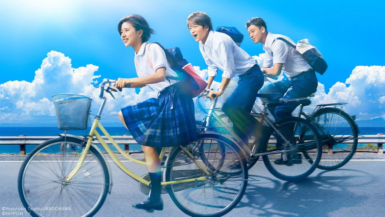 시간을 달리는 소녀