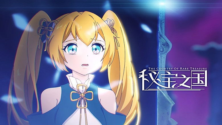 Still image for The Country of Rare Treasure season 1 episode 6: Episode 6 Still image for The Country of Rare Treasure season 1 episode 6: Episode 6