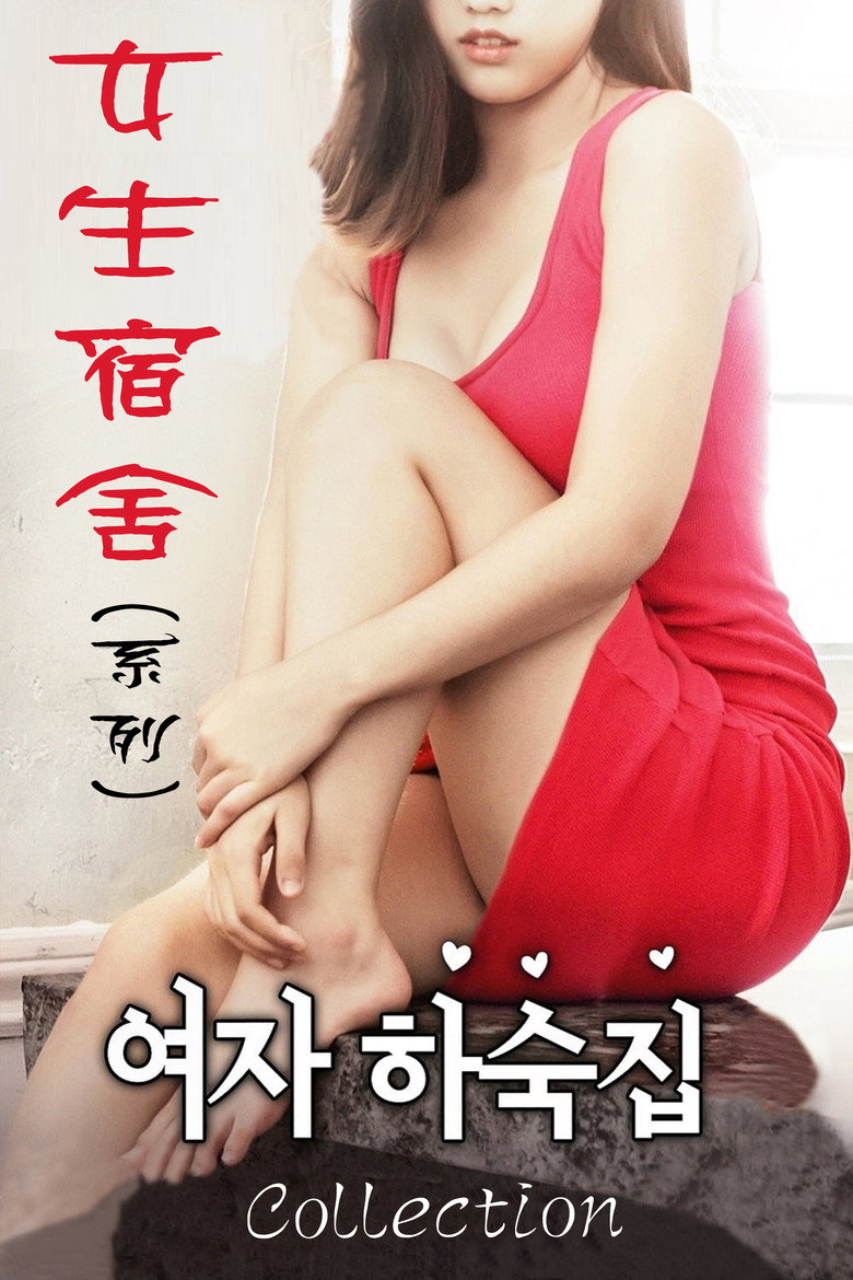 Постер коллекции Female Hostel Series