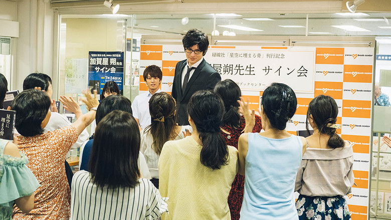 Still image for Literary Virgin season 1 episode 3: Episode 3 Still image for Literary Virgin season 1 episode 3: Episode 3