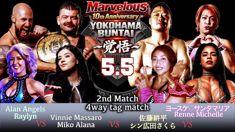 Imatge de Marvelous10周年記念大会
