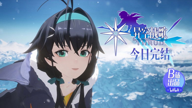 Still image for THRUD season 1 episode 15: Episode 15 Still image for THRUD season 1 episode 15: Episode 15