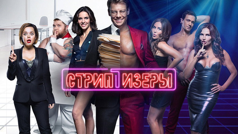 Strippers image