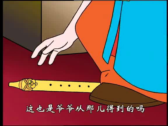 Still image for 魔笛奇遇记 season 1 episode 1: Episode 1