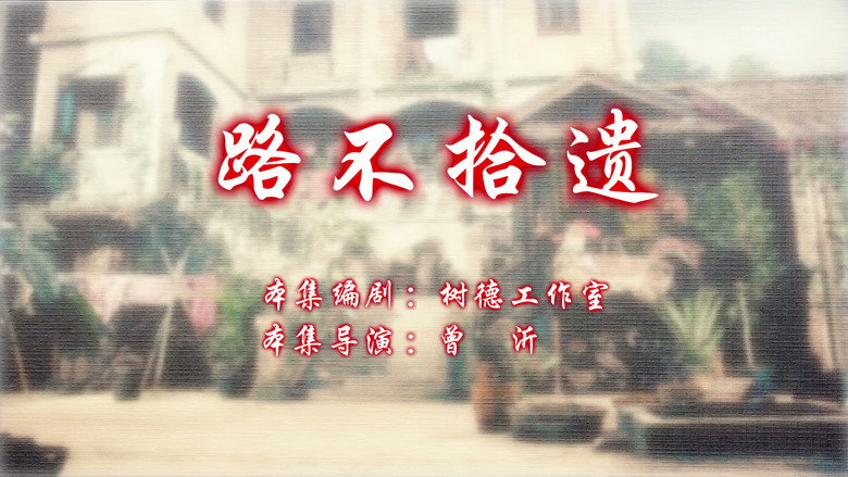 Episode 48