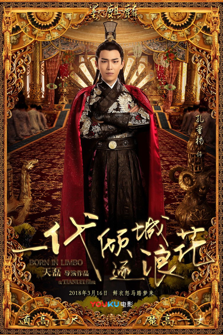 Imatge de 一代倾城逐浪花