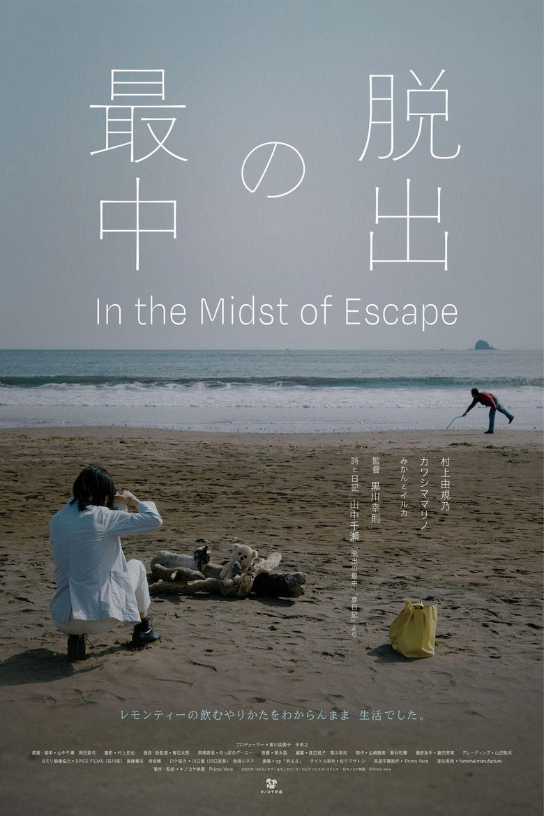 In the Midst of Escape (2025)