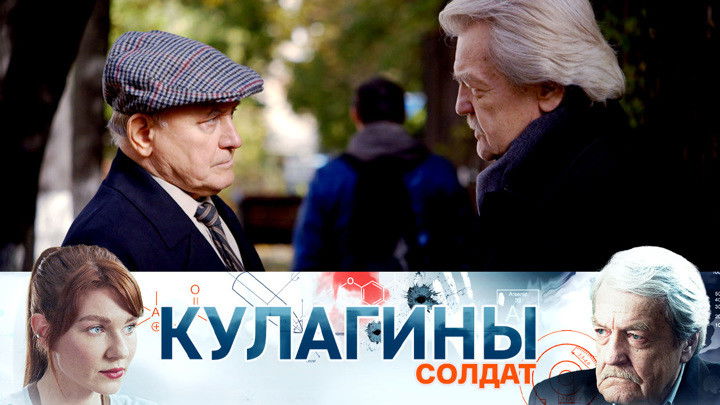 Still image for Кулагины season 1 episode 41: Episode 41 Still image for Кулагины season 1 episode 41: Episode 41