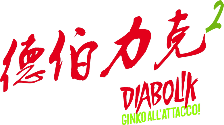 Imagen de Diabolik: ¡Ginko al ataque!