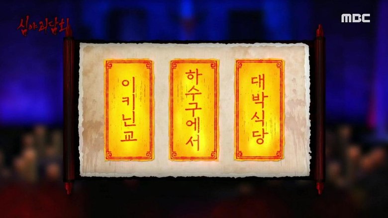 Still image for Midnight Horror Story season 1 episode 84: Episode 84