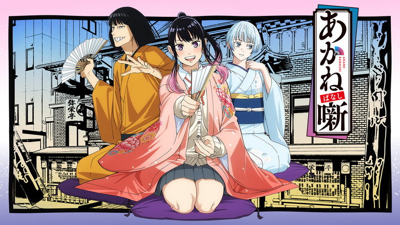 Akane-banashi image 11