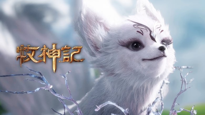 Tập 14 - Mục Thần Ký