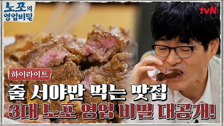 Still image for Long-established Trade Secret season 1 episode 1: Episode 1