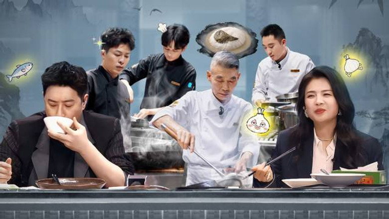 食神·百厨大战 下饭纯享：AI出题碰撞创意火花，古志辉古振海一道菜做出四季的味道 görseli