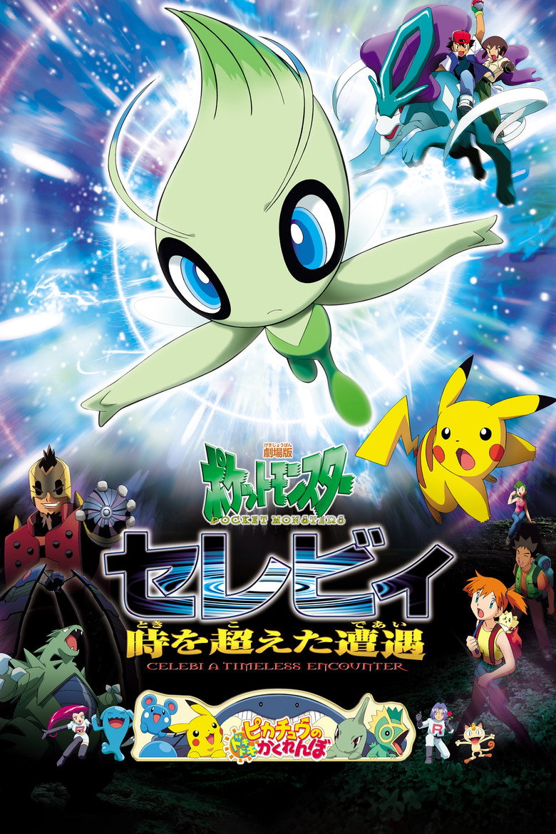 Pok&eacute;mon: Dobrodružstvo Pikachu (2001)