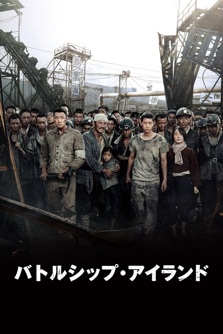 軍艦島のポスター